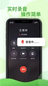 电话录音-手机通话自动录音取证软件 screenshot 3