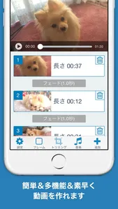 LightVideoEdit - お手軽動画編集 screenshot 0