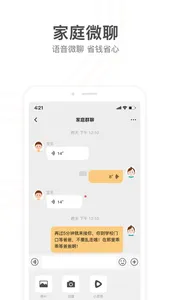 小天才 电话手表-能打电话的手表 screenshot 2