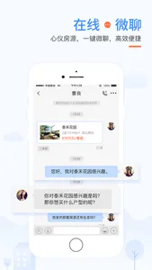 917找房-新房二手房租房房价房产网 screenshot 2