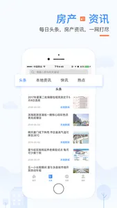 917找房-新房二手房租房房价房产网 screenshot 3