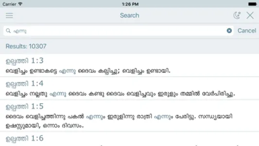 Malayalam Bible (The Holy Offline Free Version) screenshot 3