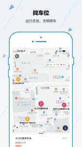 合肥停车 screenshot 1