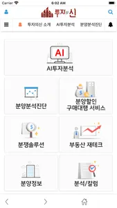 투자의신 screenshot 0