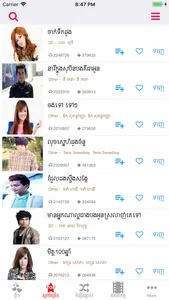 Khmer Music Box screenshot 7