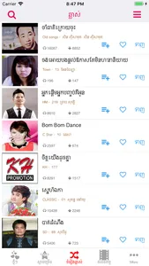 Khmer Music Box screenshot 8