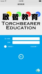 啟哲教育 (TORCHBEARER EDUCATION) screenshot 1