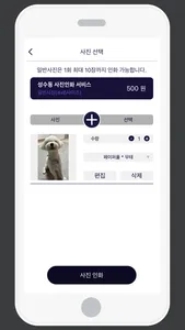 셀픽 SELPIC - 스마트폰 사진인화 서비스 screenshot 4