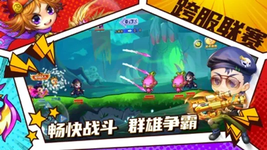 弹射王 screenshot 4