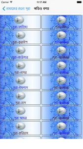 Surah's For Namaj screenshot 4