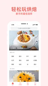 烘焙小屋-专业的蛋糕面包饼干做法大全 screenshot 0