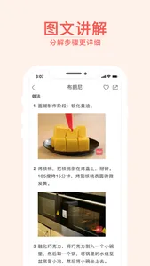 烘焙小屋-专业的蛋糕面包饼干做法大全 screenshot 2