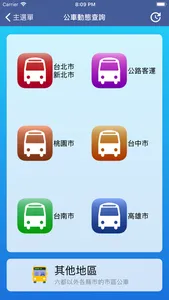 台鐵列車動態 (火車時刻表/公車動態) screenshot 7