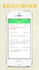 易客满物流查询—for 海淘 screenshot 0