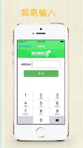 易客满物流查询—for 海淘 screenshot 2