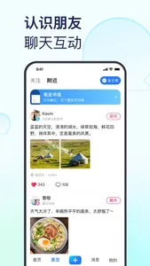 美篇 - 来美篇 正当年 screenshot 2