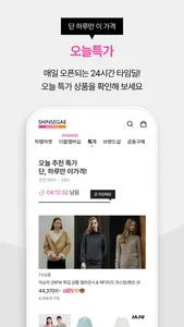 신세계쇼핑 screenshot 6