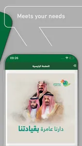 التأمينات الاجتماعية screenshot 1