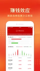 中山证券-手机炒股软件 screenshot 3