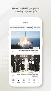 Aletihad News Center screenshot 2