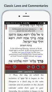 ArtScroll Smart Siddur סדור screenshot 2