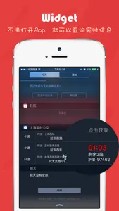 上海公交-实时查询、交通卡余额查询 screenshot 2