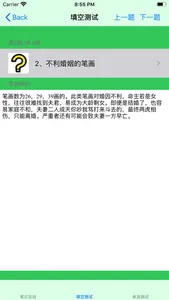 起名知识大全 screenshot 2