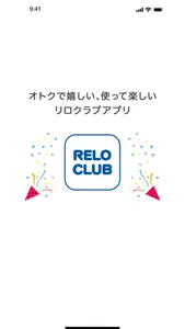 RELO CLUB screenshot 0