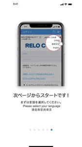 RELO CLUB screenshot 6