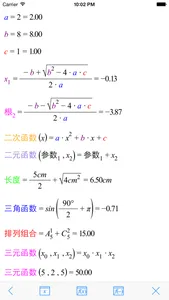 Super Calc Free - Formula, multi parameter function, calculator based on chain dynamics screenshot 0