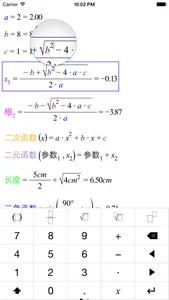 Super Calc Free - Formula, multi parameter function, calculator based on chain dynamics screenshot 1