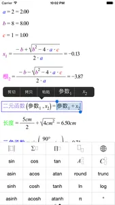 Super Calc Free - Formula, multi parameter function, calculator based on chain dynamics screenshot 2