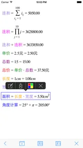 Super Calc Free - Formula, multi parameter function, calculator based on chain dynamics screenshot 3