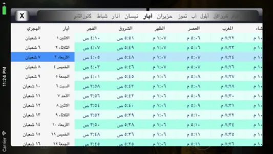 Salati - Prayer Times & Qiblah screenshot 4