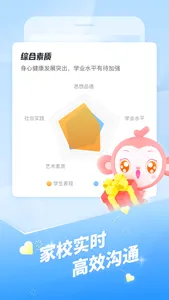 班级优化大师 screenshot 2