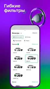 Citydrive: Carsharing & Rent screenshot 5