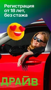 Citydrive: Carsharing & Rent screenshot 6