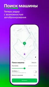 Citydrive: Carsharing & Rent screenshot 7