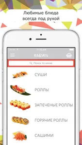 Кабуки screenshot 0