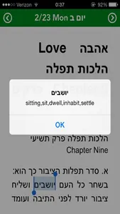 Daily Torah with Chumash, Sid screenshot 3