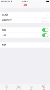 네온렌즈 screenshot 1