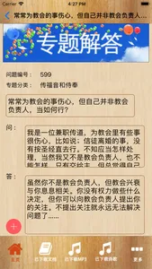 福音电台 screenshot 4