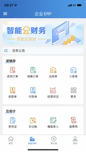 建行企业银行 screenshot 1