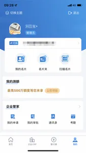 建行企业银行 screenshot 3