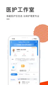 泓华医疗-护士医生上门服务平台 screenshot 3