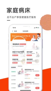 泓华医疗-护士医生上门服务平台 screenshot 4