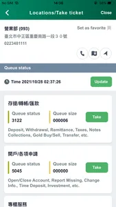 第一銀行 企業網路銀行 第e金網 screenshot 3