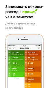 Финансовый учет с Easybank screenshot 0