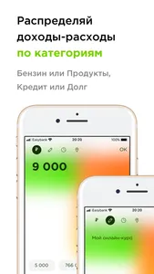 Финансовый учет с Easybank screenshot 3