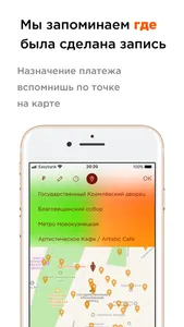 Финансовый учет с Easybank screenshot 4